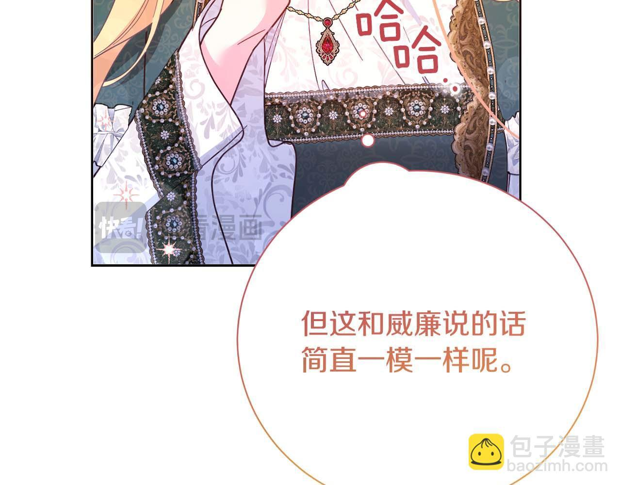 第62话 属于两人的空间 第221页