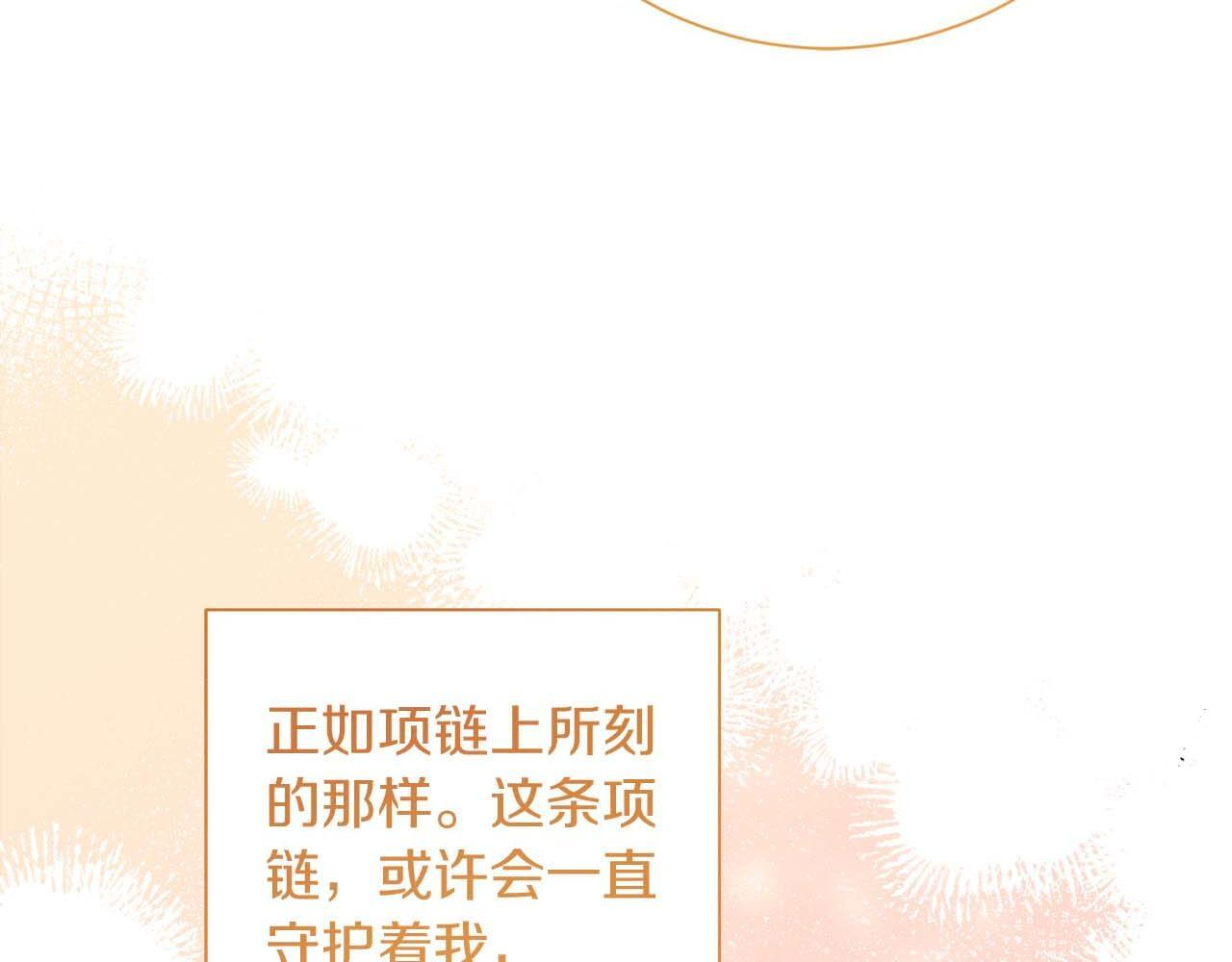 第62话 属于两人的空间 第222页