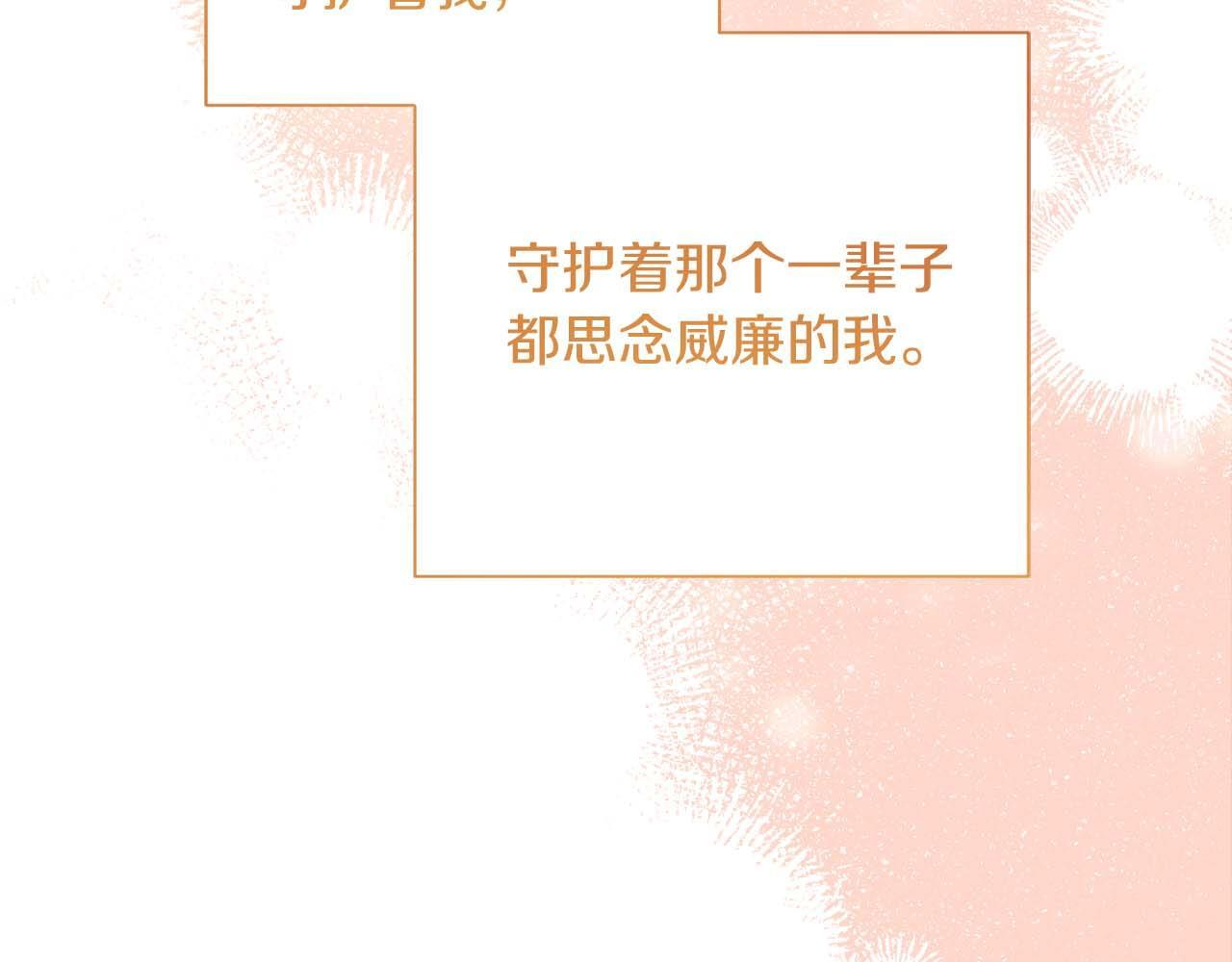 第62话 属于两人的空间 第223页