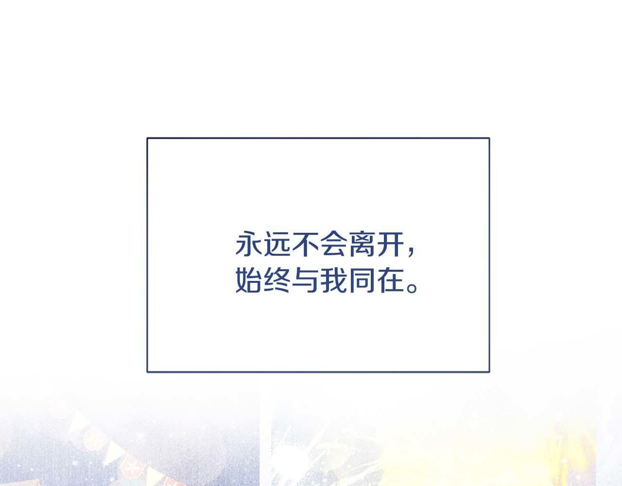 第62话 属于两人的空间 第225页