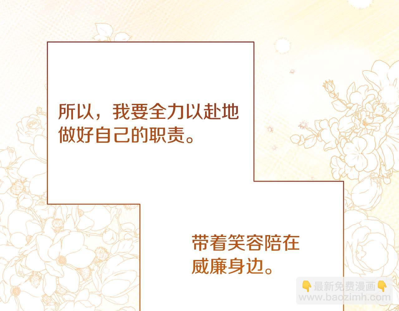第62话 属于两人的空间 第233页