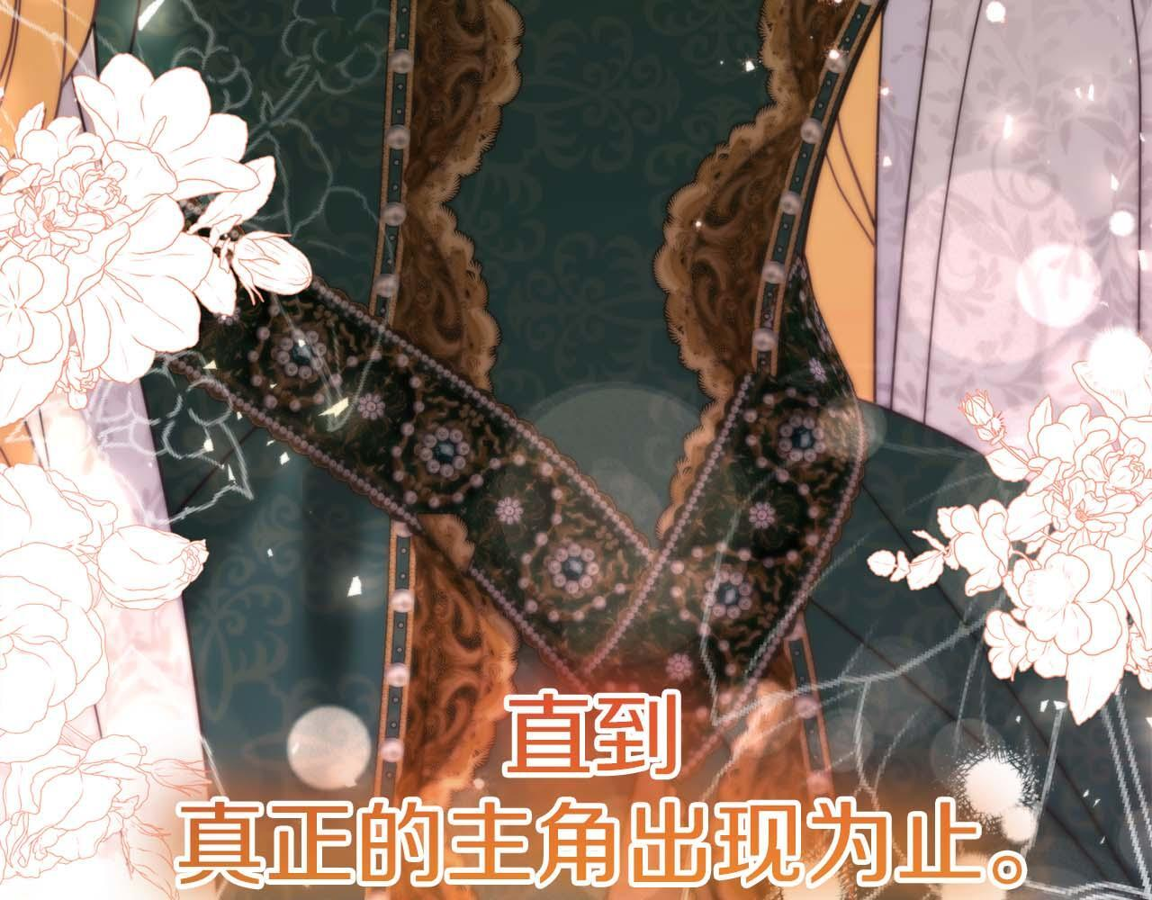 第62话 属于两人的空间 第237页
