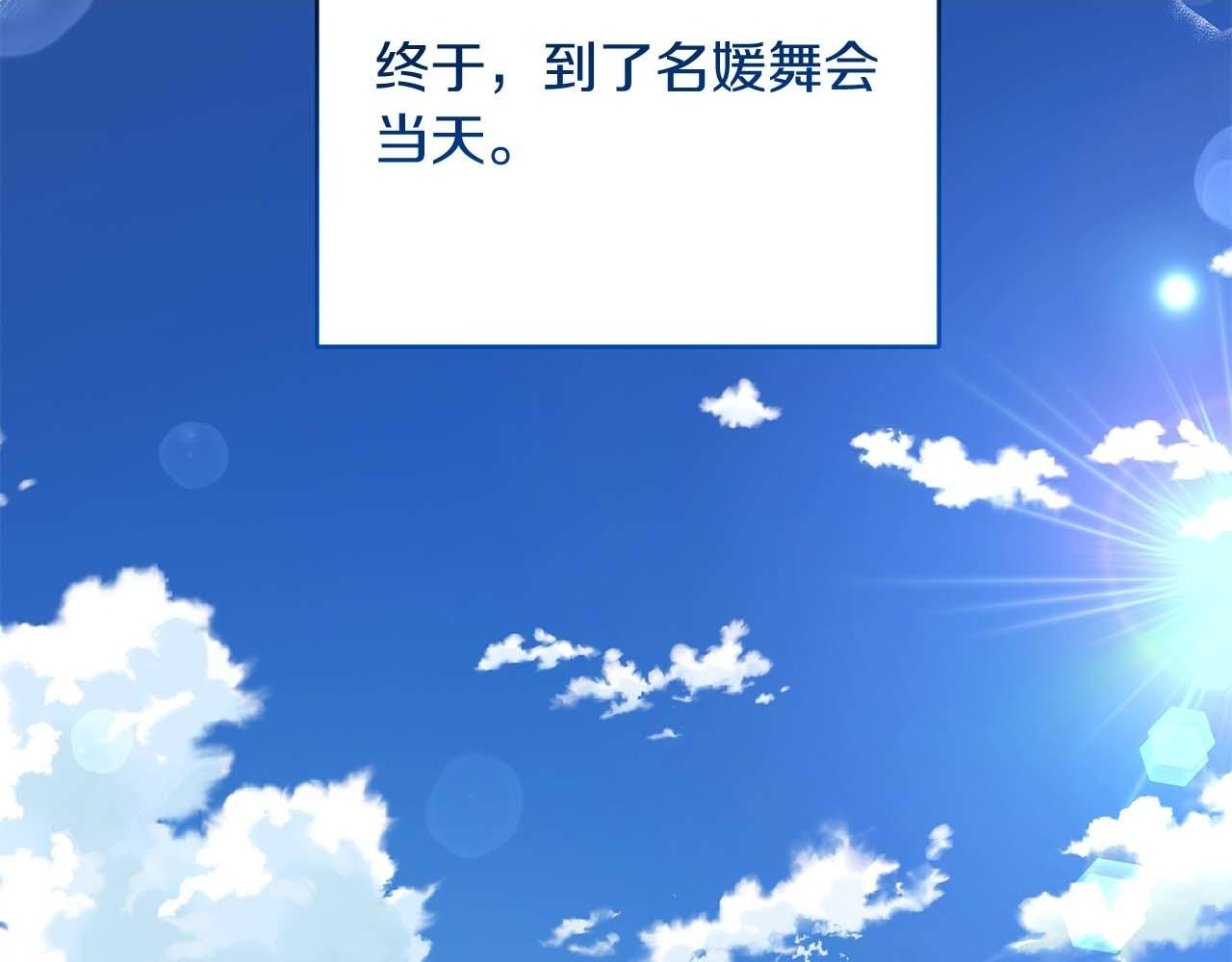 第63话 原“女主”来了 第2页
