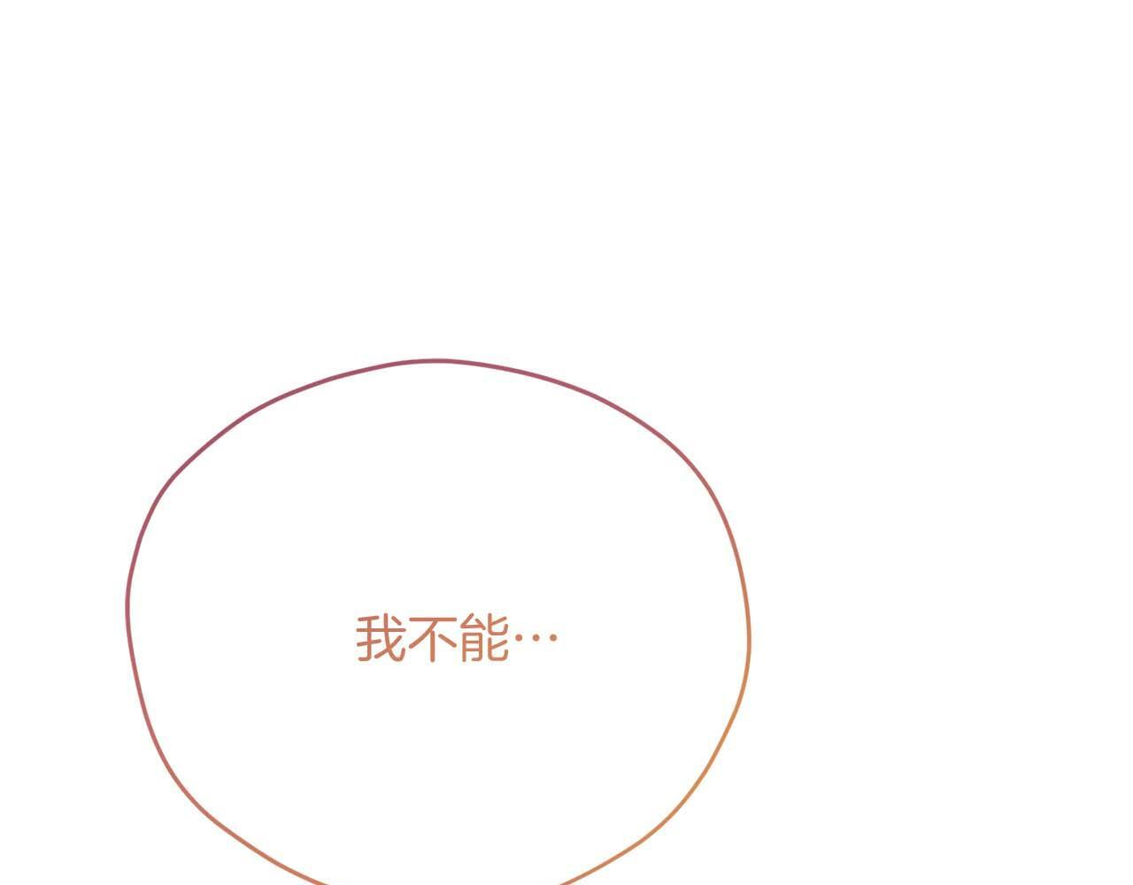 第63话 原“女主”来了 第9页