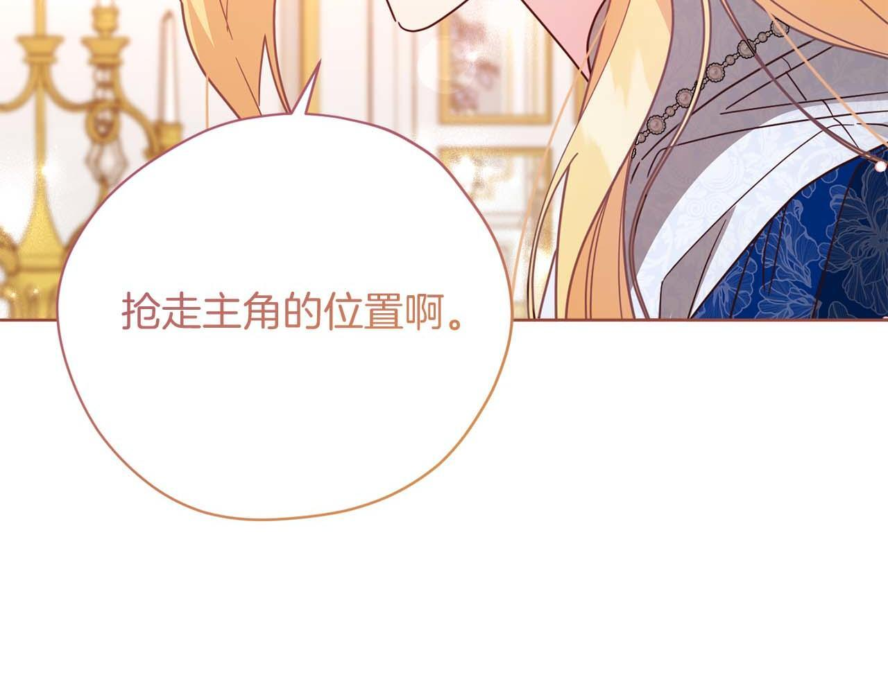 第63话 原“女主”来了 第12页