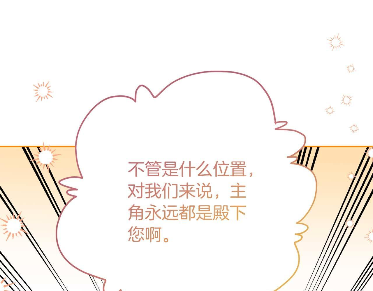 第63话 原“女主”来了 第15页