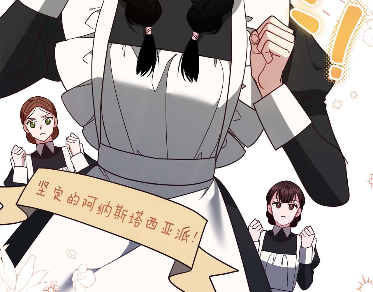 第63话 原“女主”来了 第17页