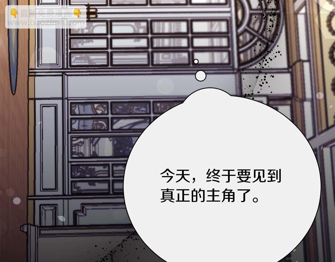 第63话 原“女主”来了 第22页