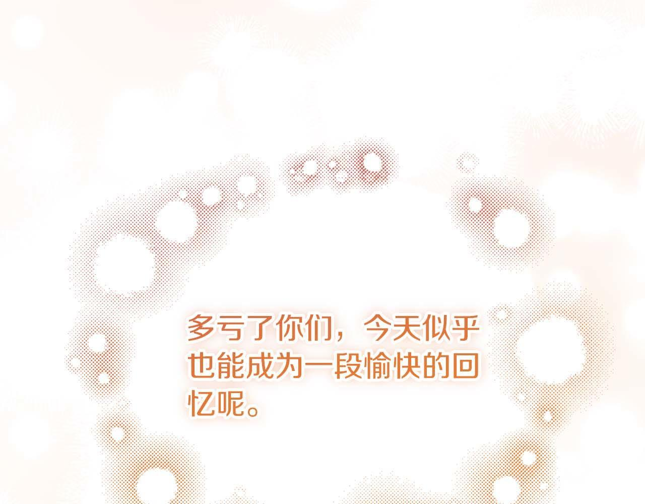 第63话 原“女主”来了 第38页