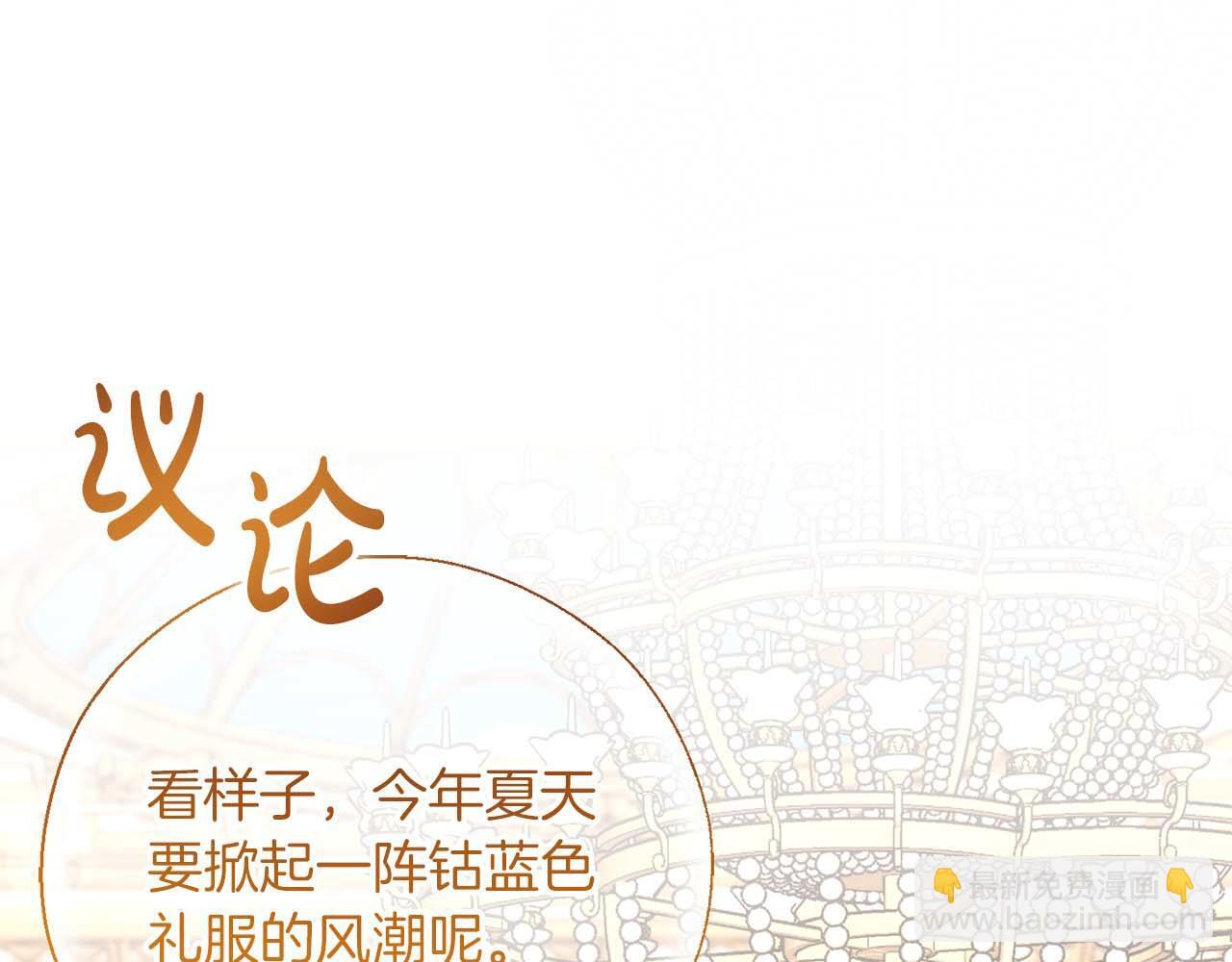 第63话 原“女主”来了 第42页
