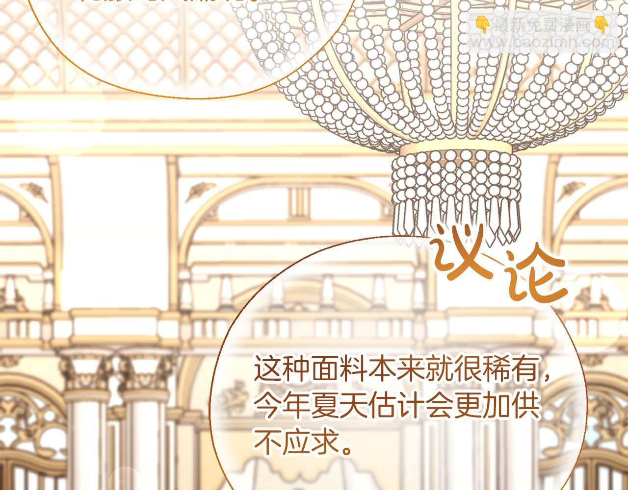 第63话 原“女主”来了 第43页