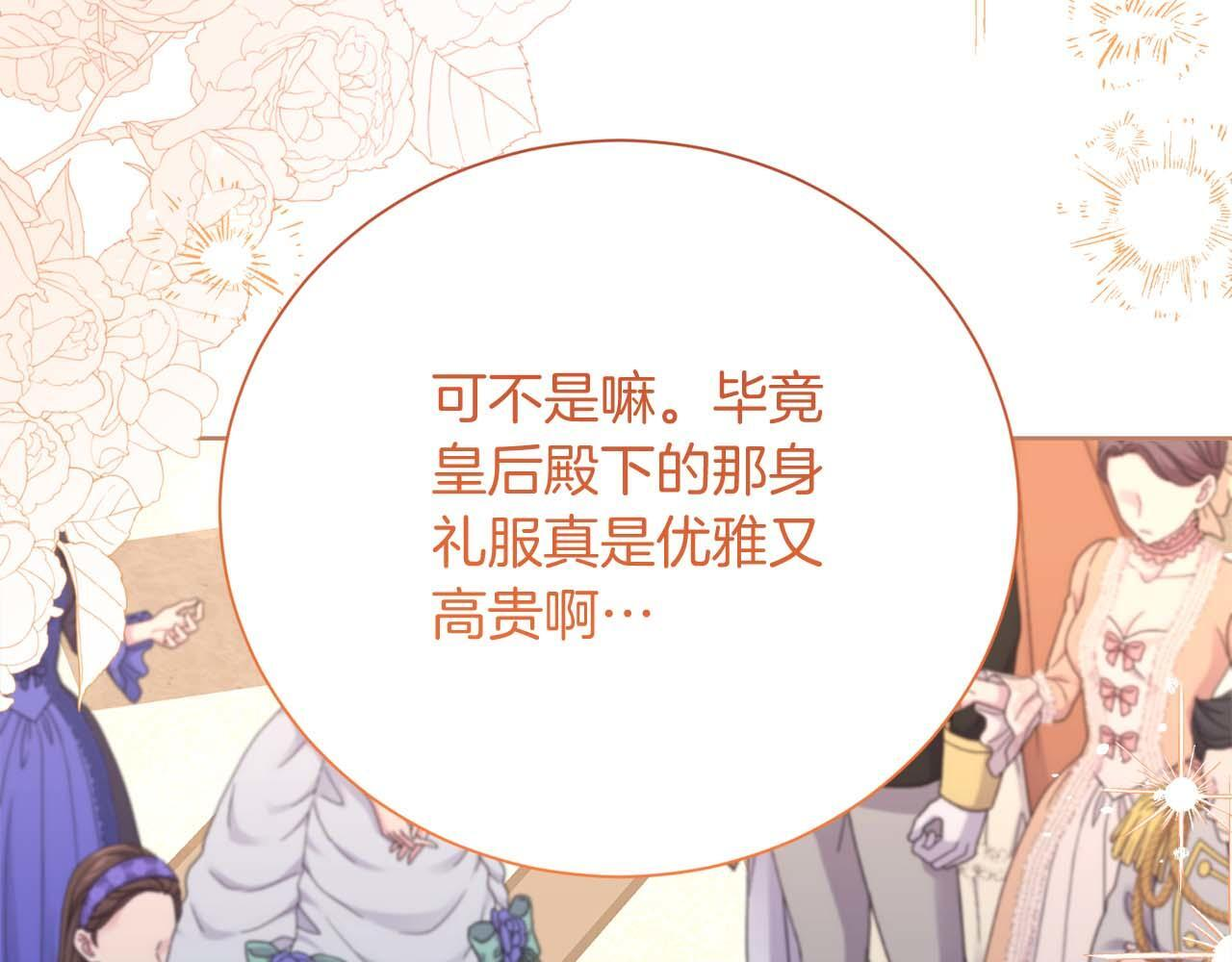 第63话 原“女主”来了 第46页