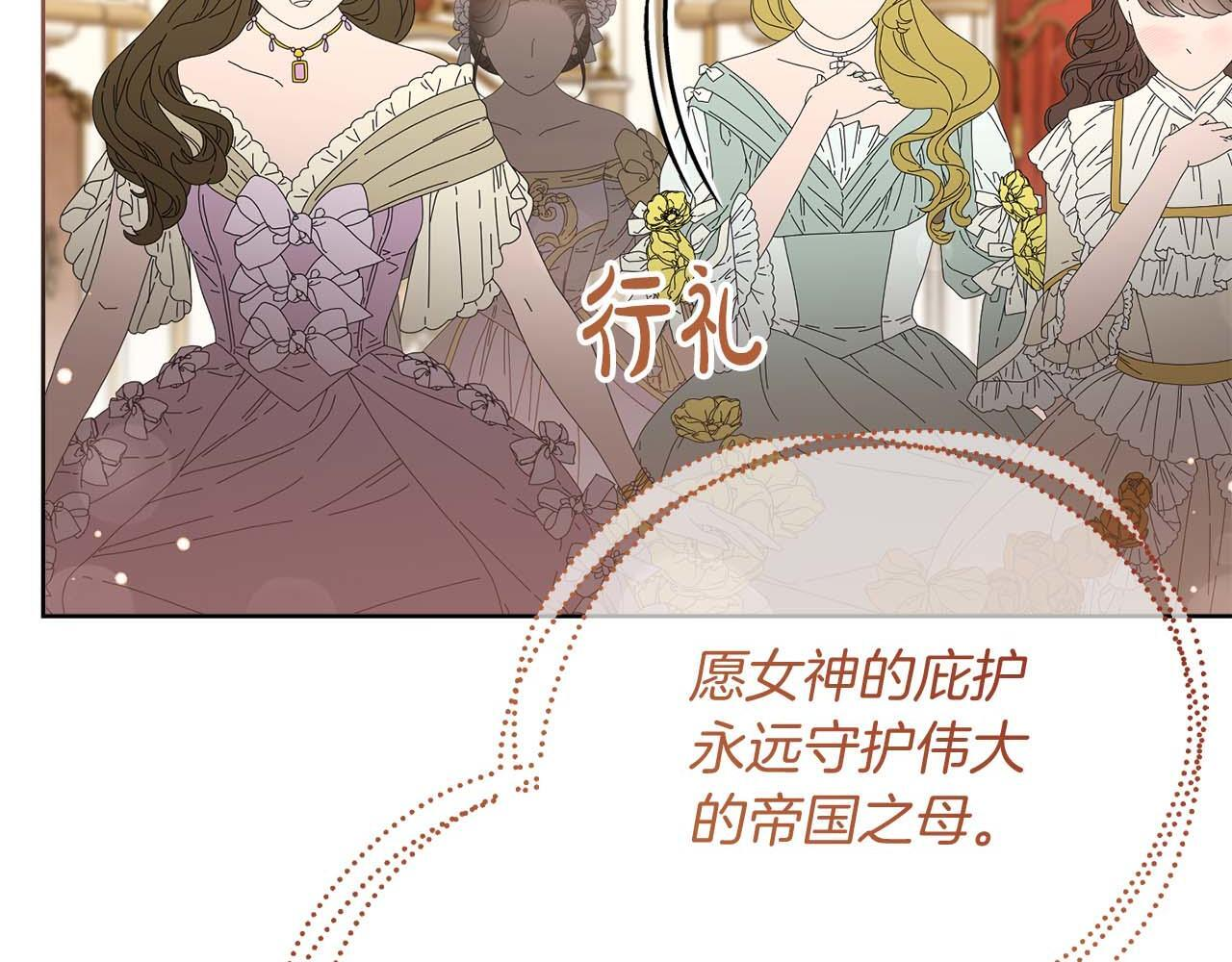 第63话 原“女主”来了 第56页