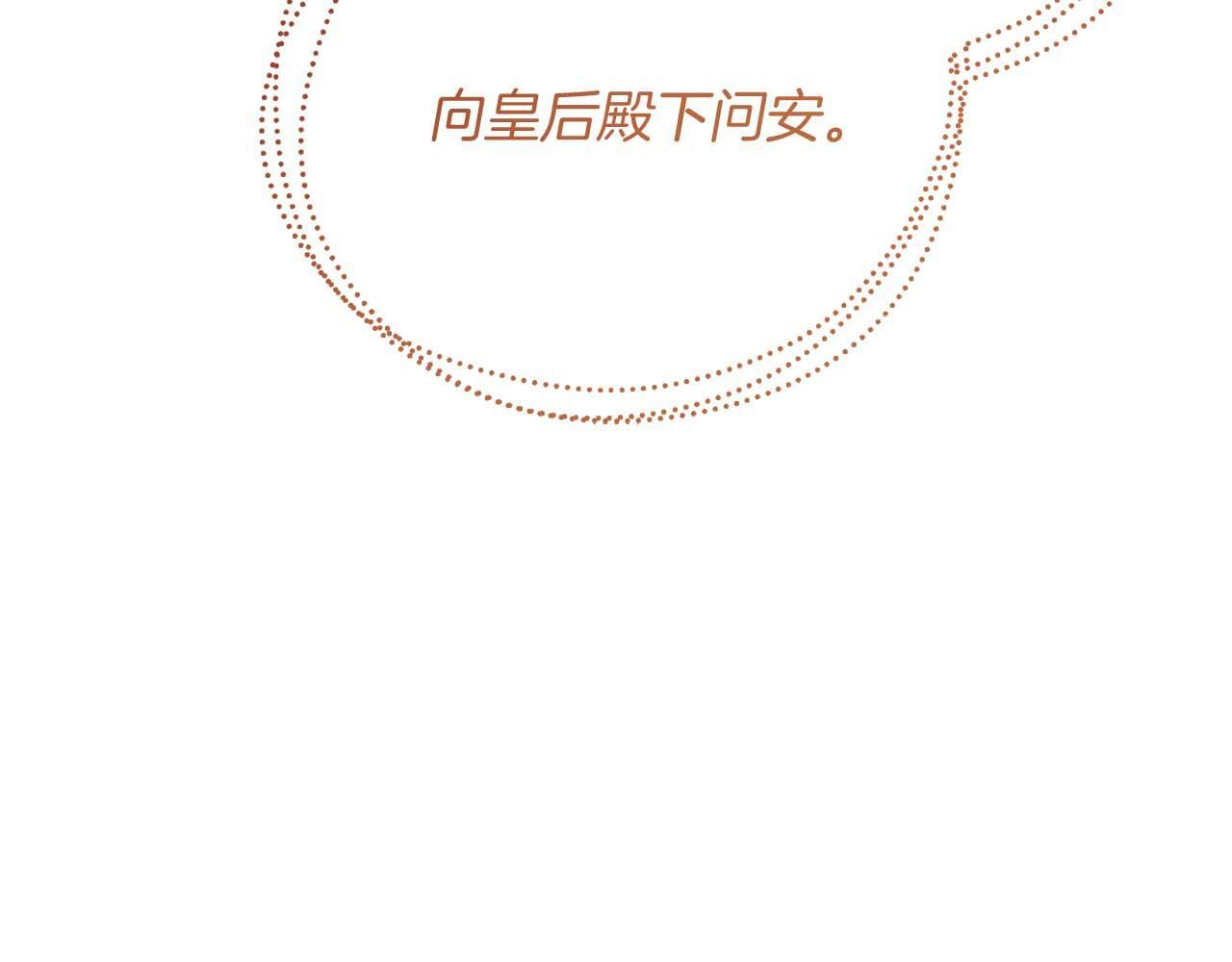 第63话 原“女主”来了 第57页