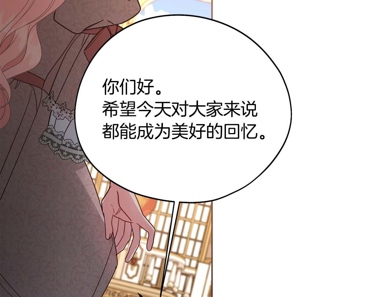 第63话 原“女主”来了 第59页