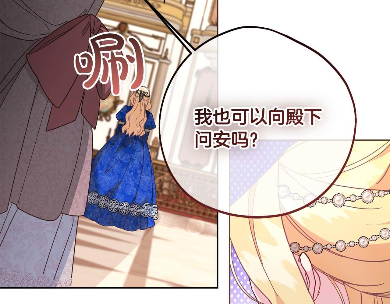 第63话 原“女主”来了 第60页
