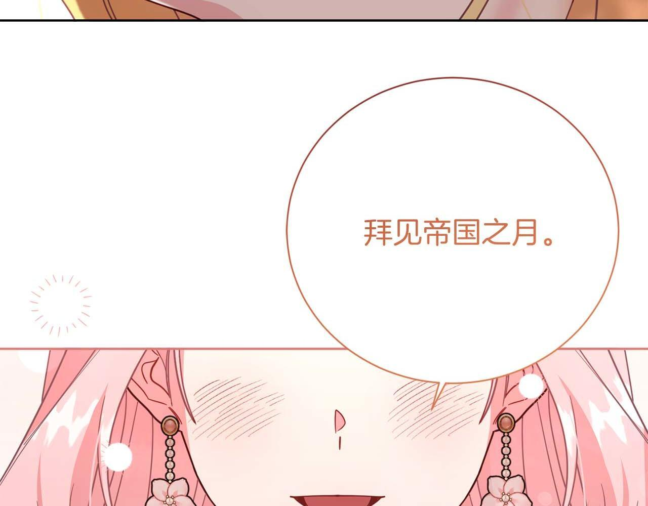 第63话 原“女主”来了 第64页