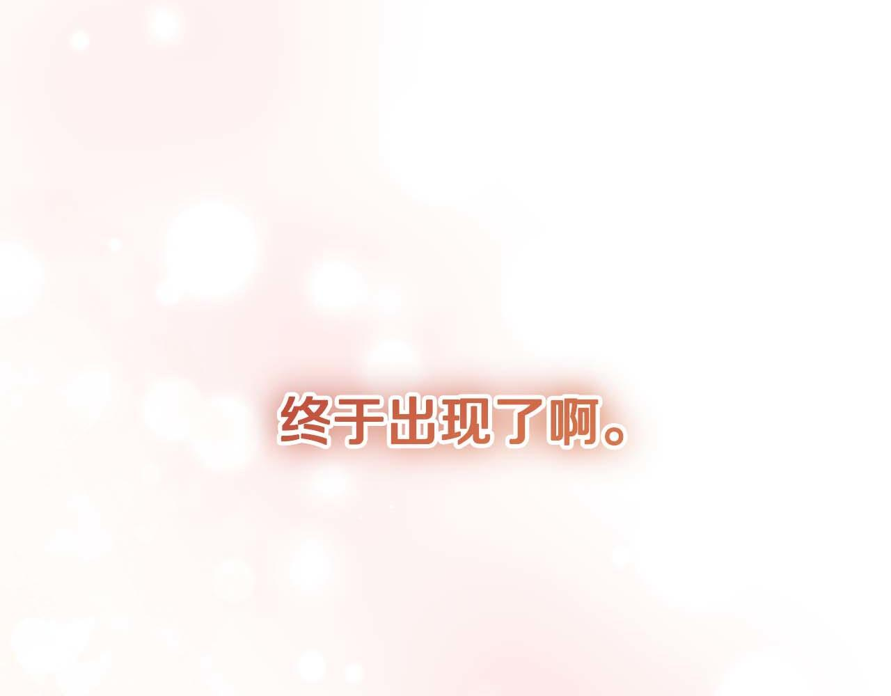 第63话 原“女主”来了 第66页