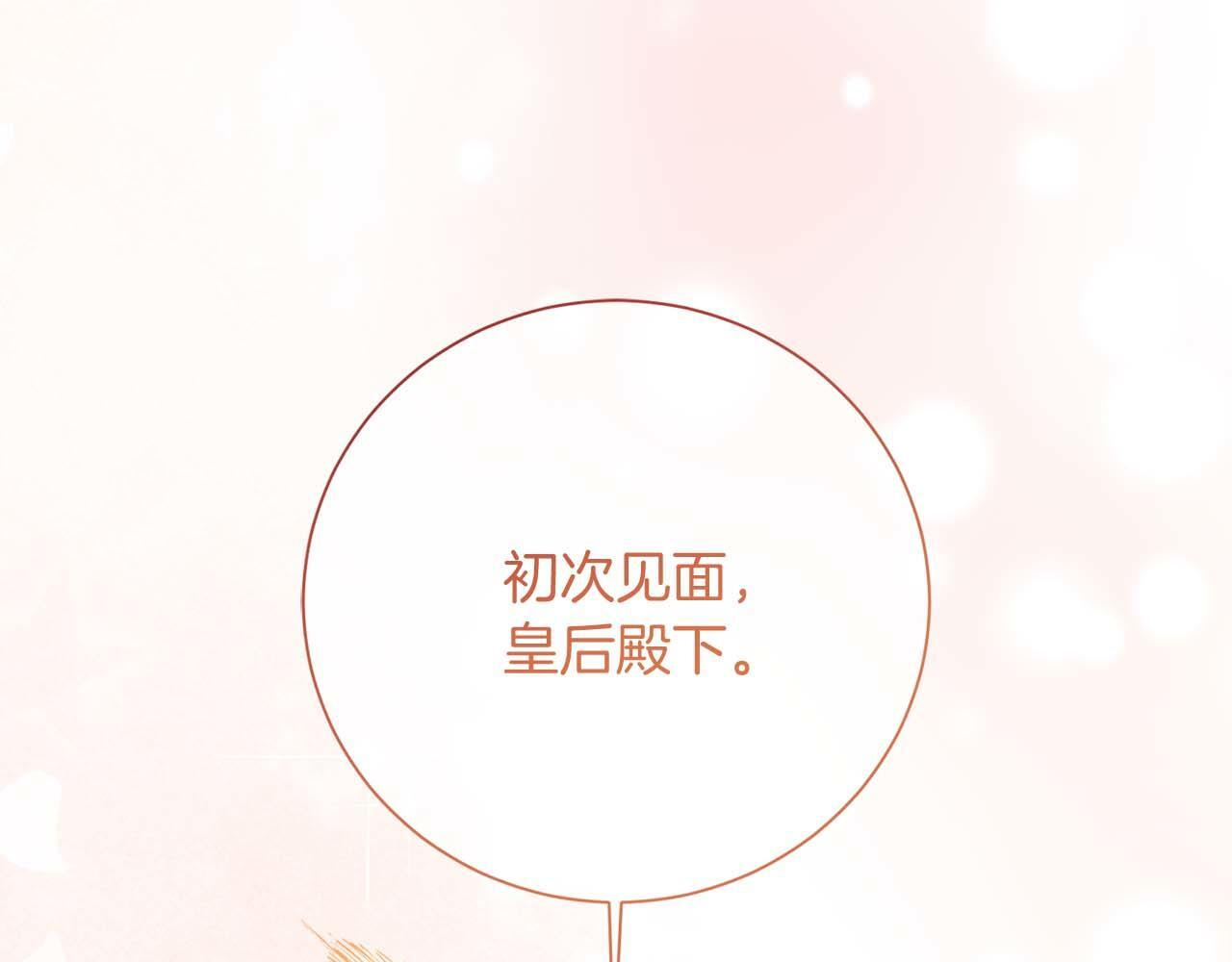 第63话 原“女主”来了 第67页