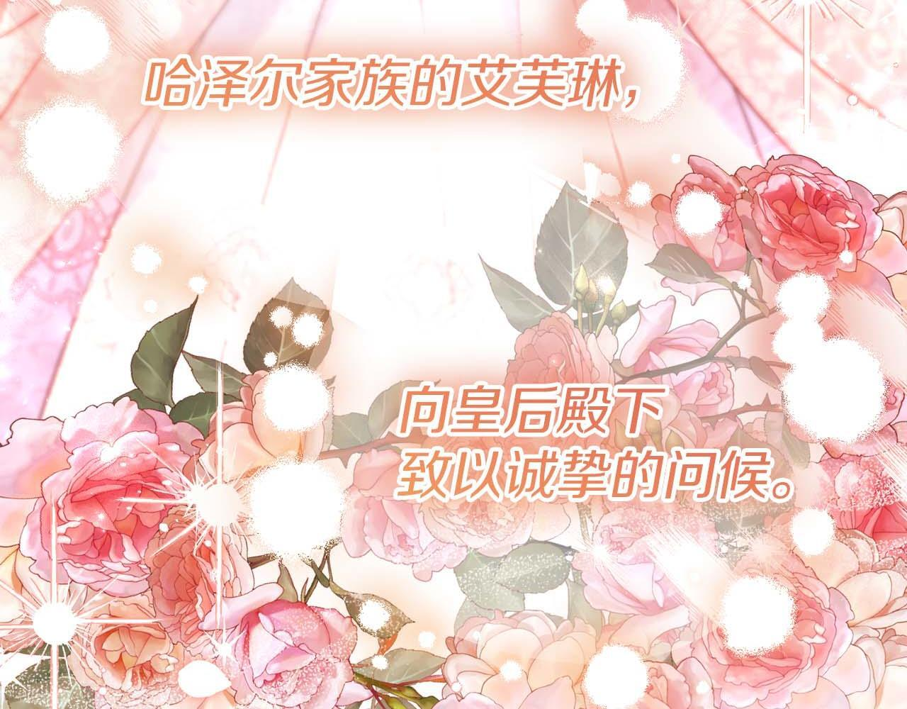 第63话 原“女主”来了 第72页
