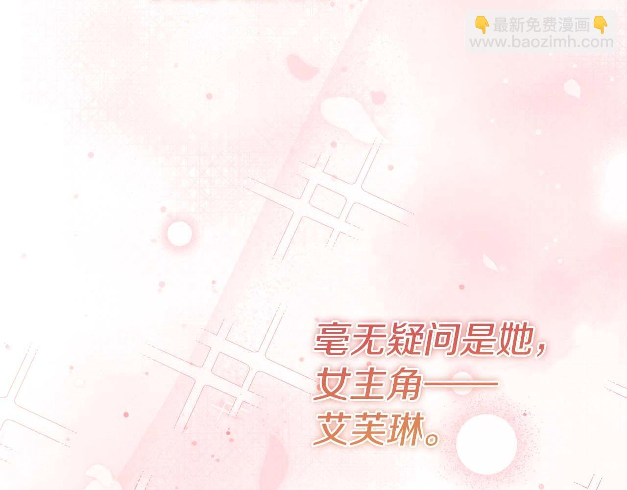 第63话 原“女主”来了 第77页