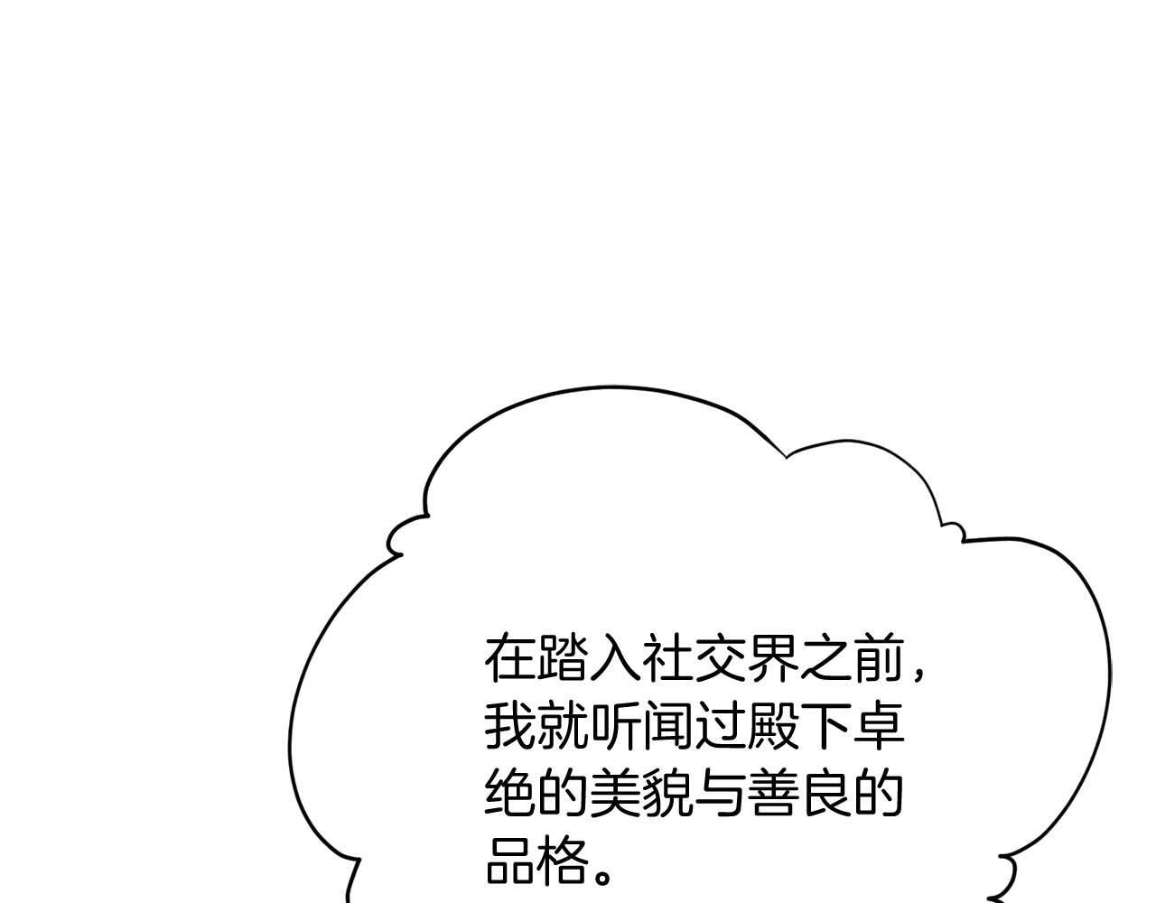 第63话 原“女主”来了 第82页