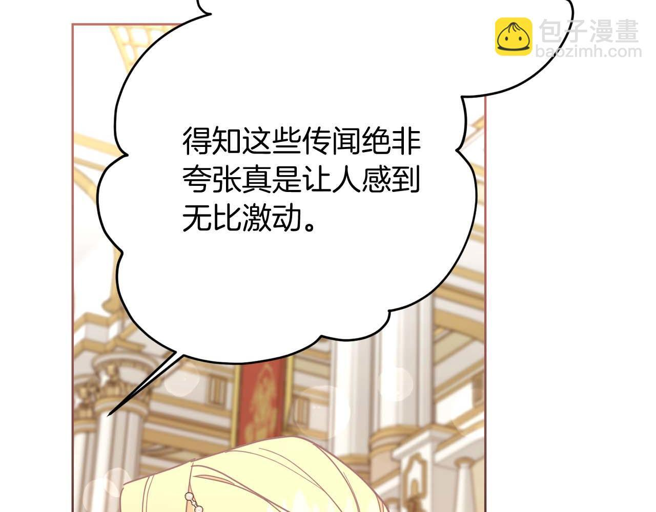 第63话 原“女主”来了 第83页