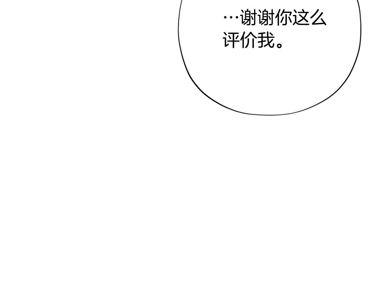 第63话 原“女主”来了 第85页
