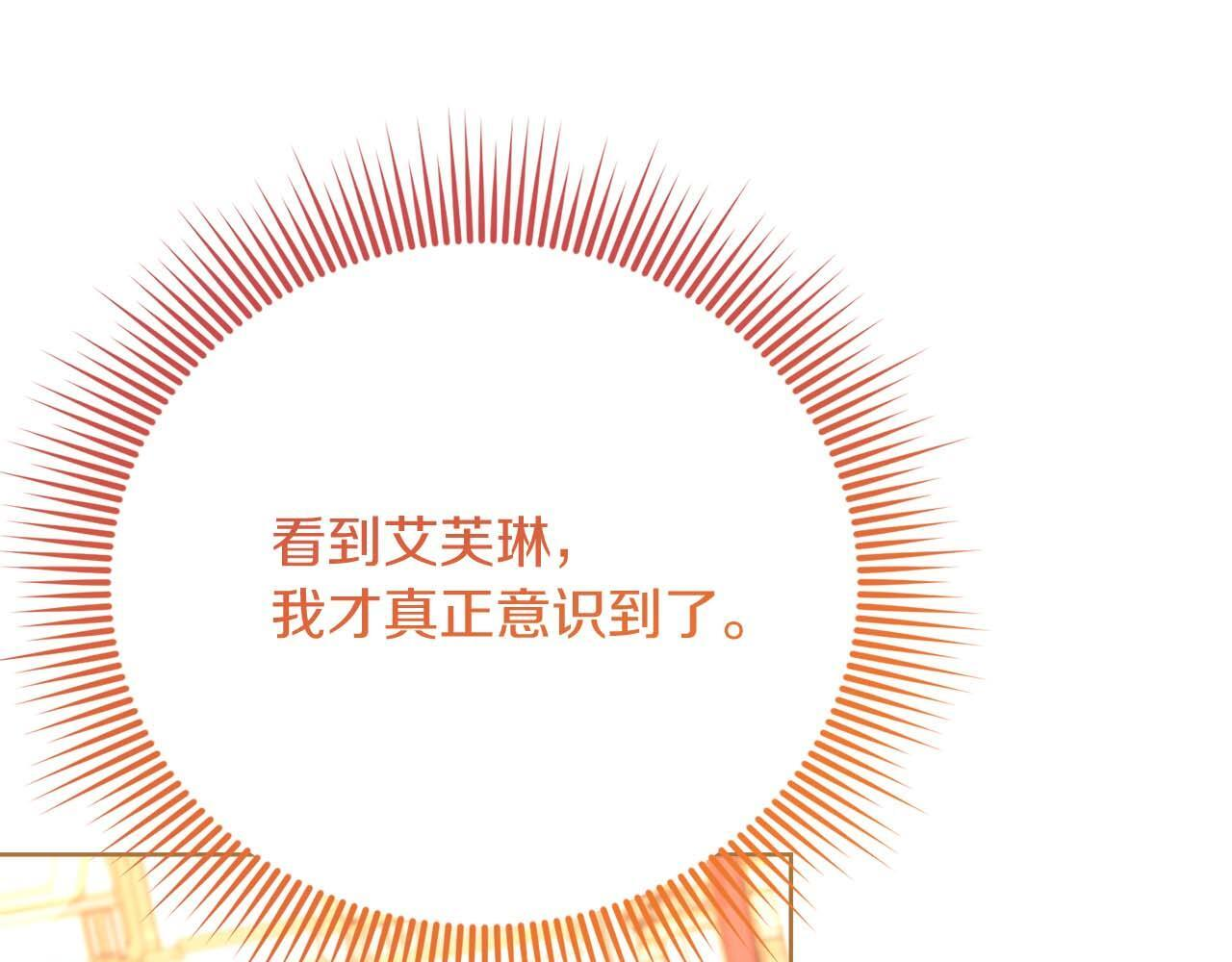 第63话 原“女主”来了 第86页
