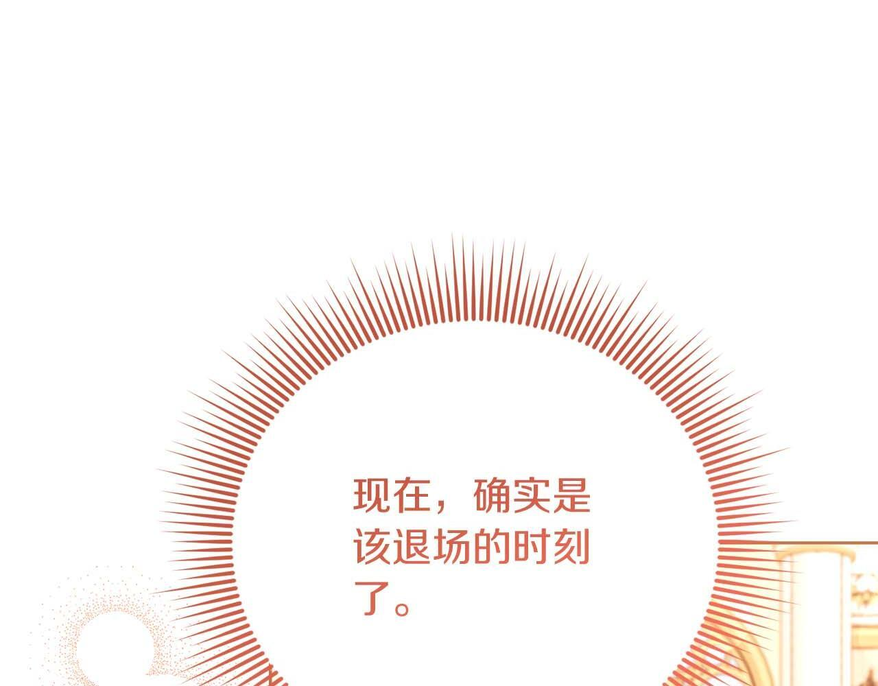第63话 原“女主”来了 第89页