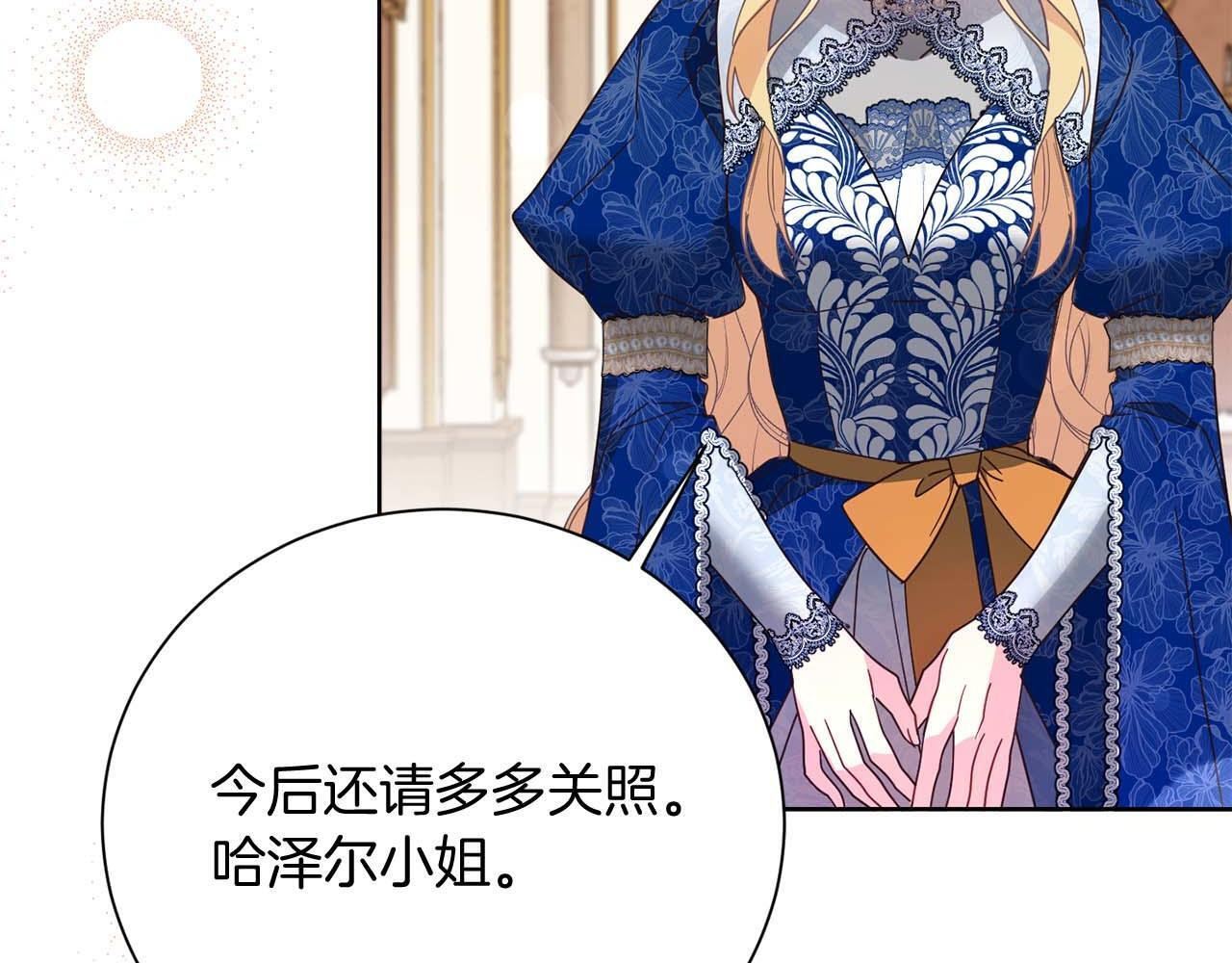 第63话 原“女主”来了 第91页