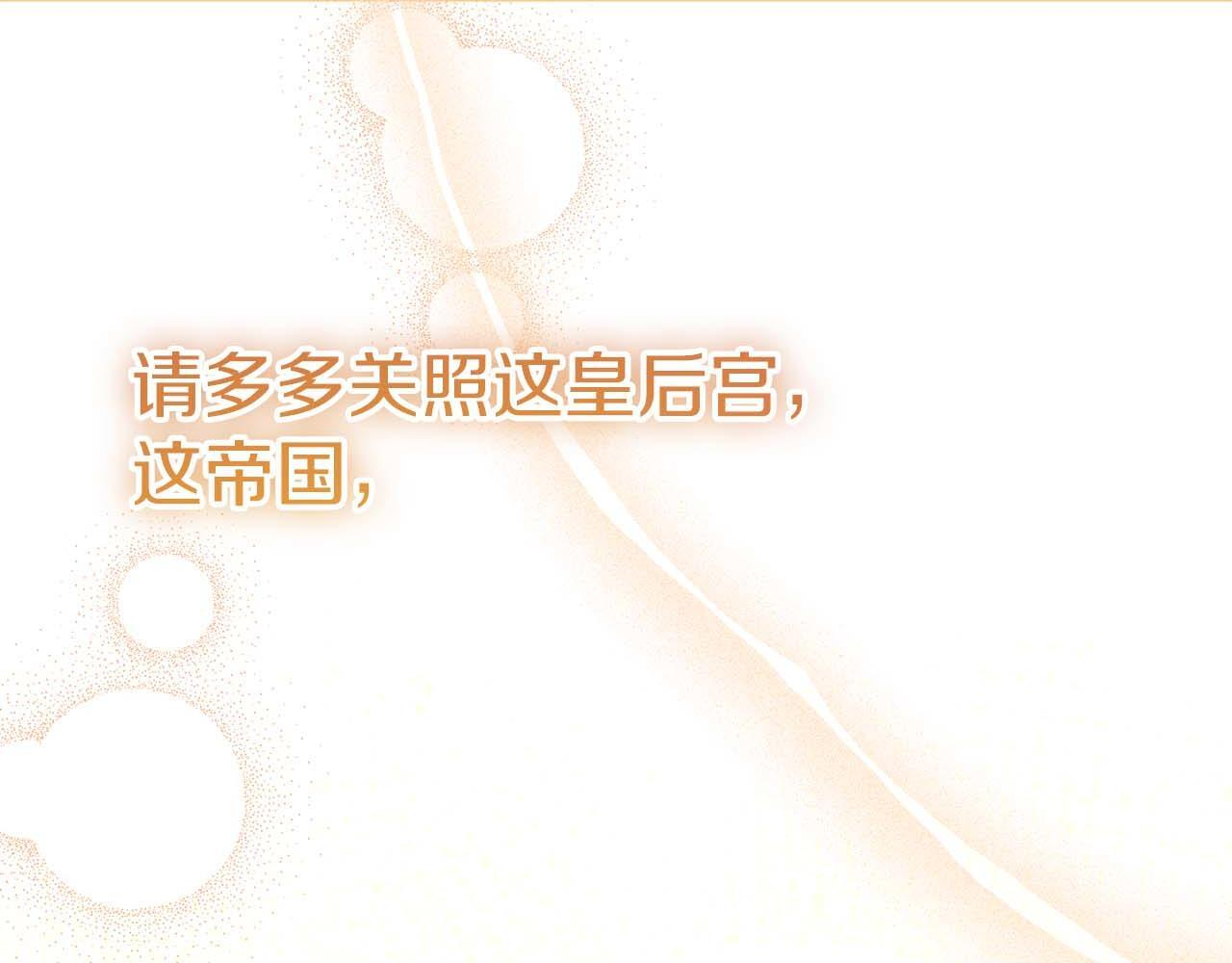 第63话 原“女主”来了 第93页