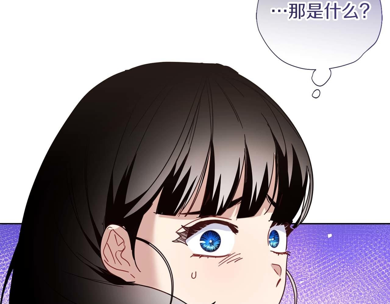 第63话 原“女主”来了 第100页
