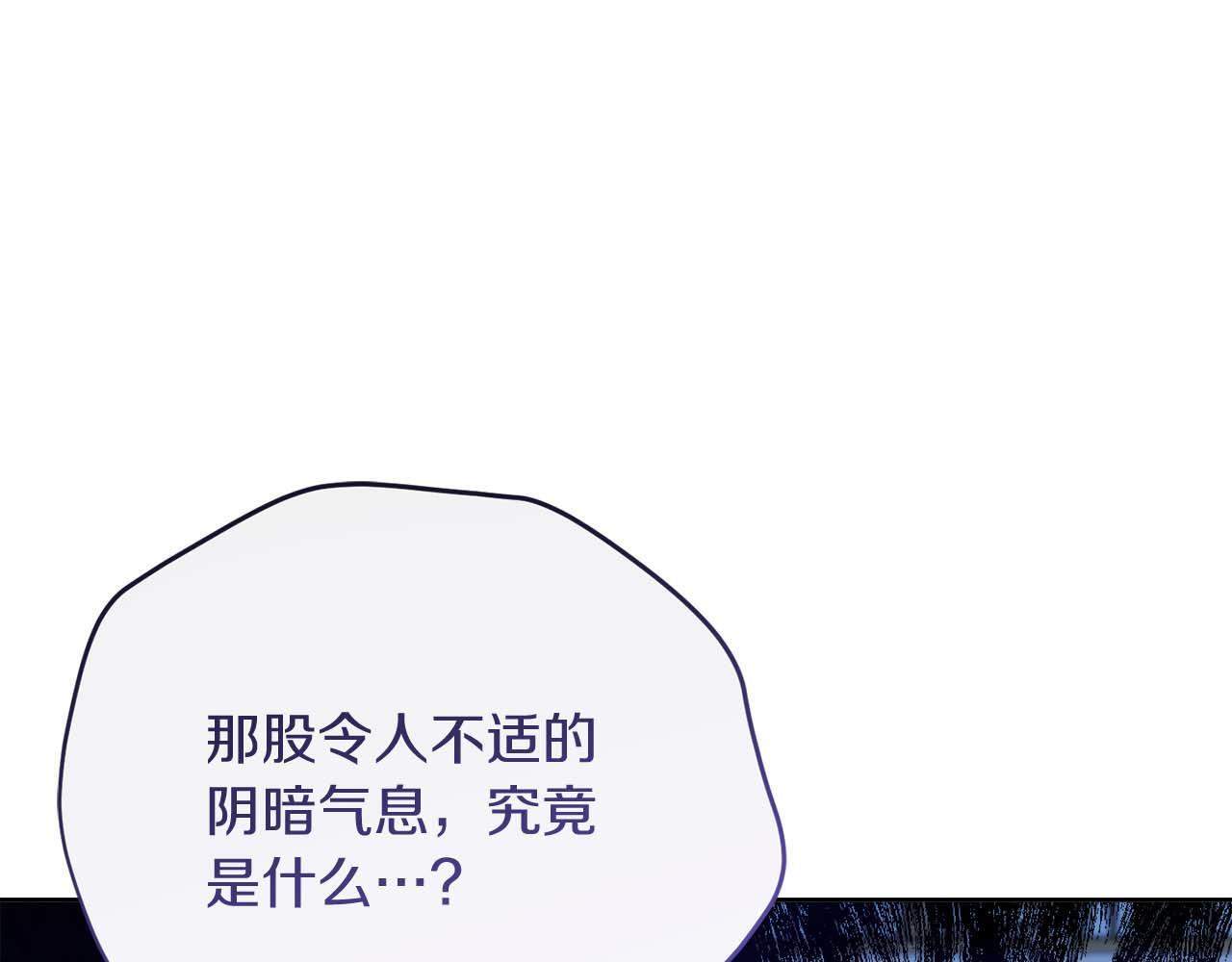 第63话 原“女主”来了 第103页