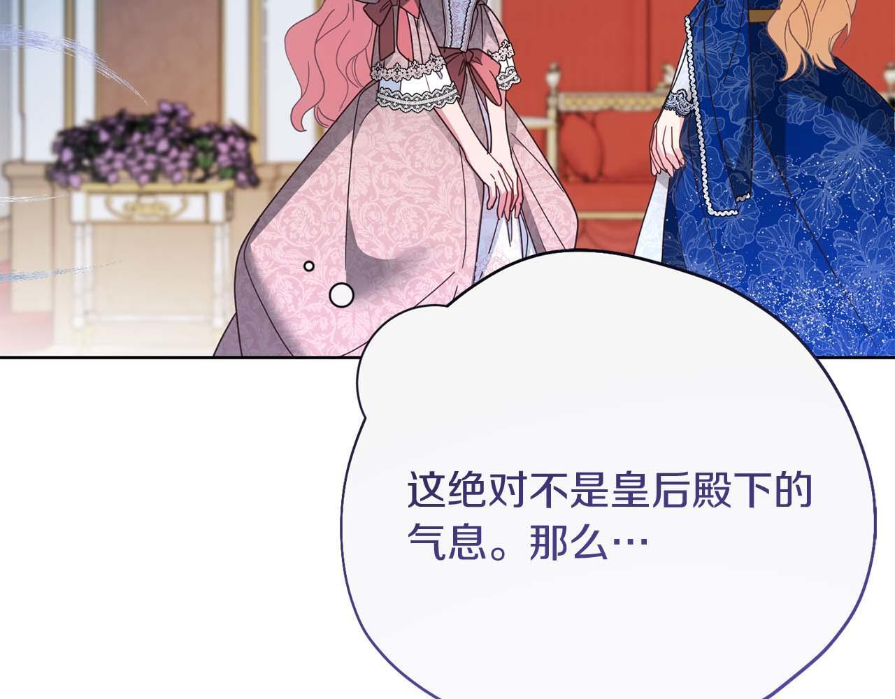 第63话 原“女主”来了 第105页