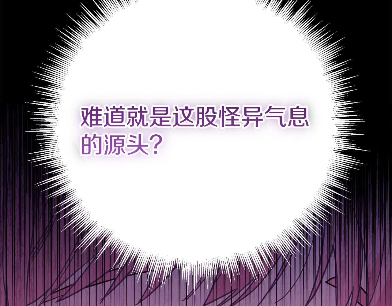 第63话 原“女主”来了 第111页