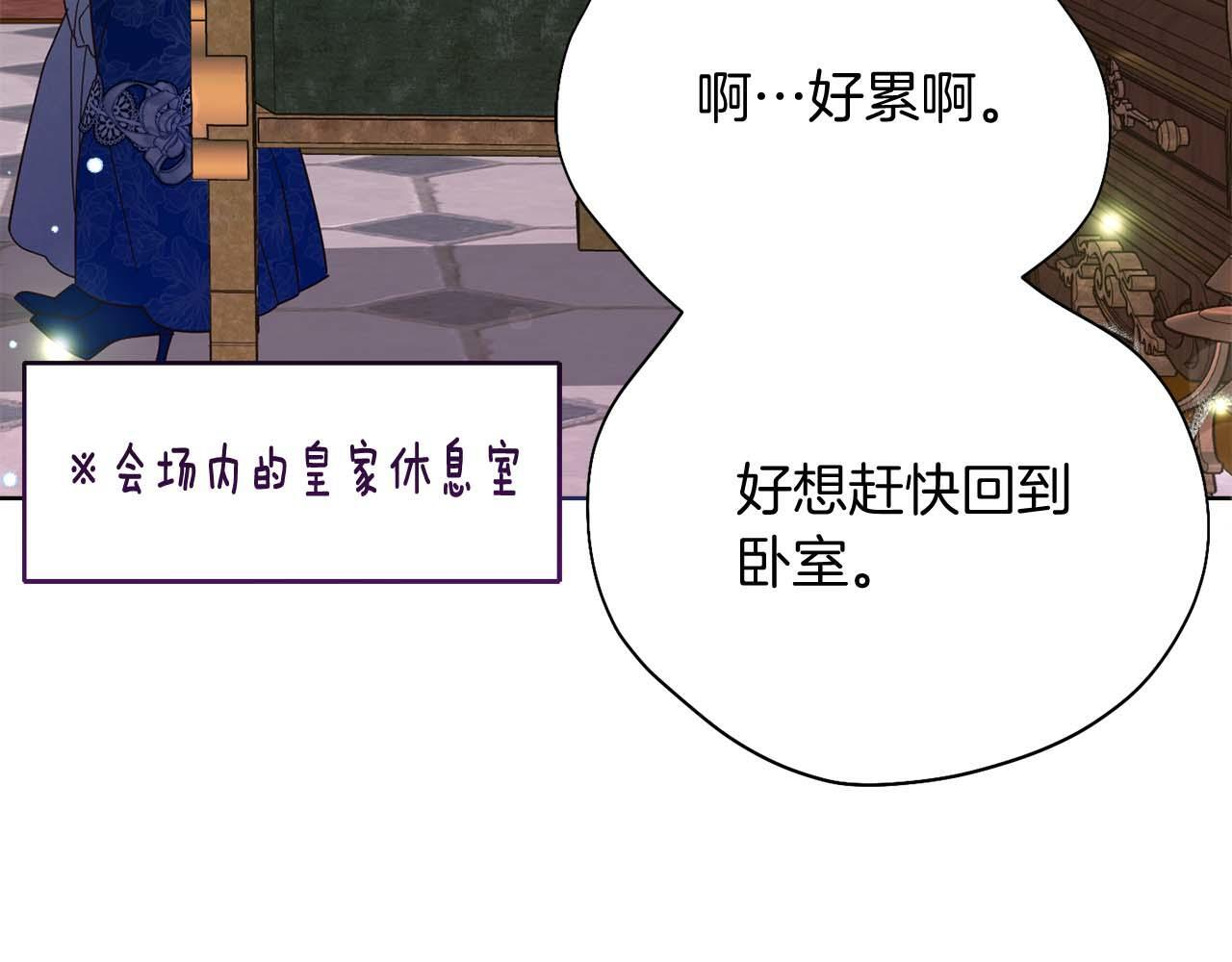第63话 原“女主”来了 第127页
