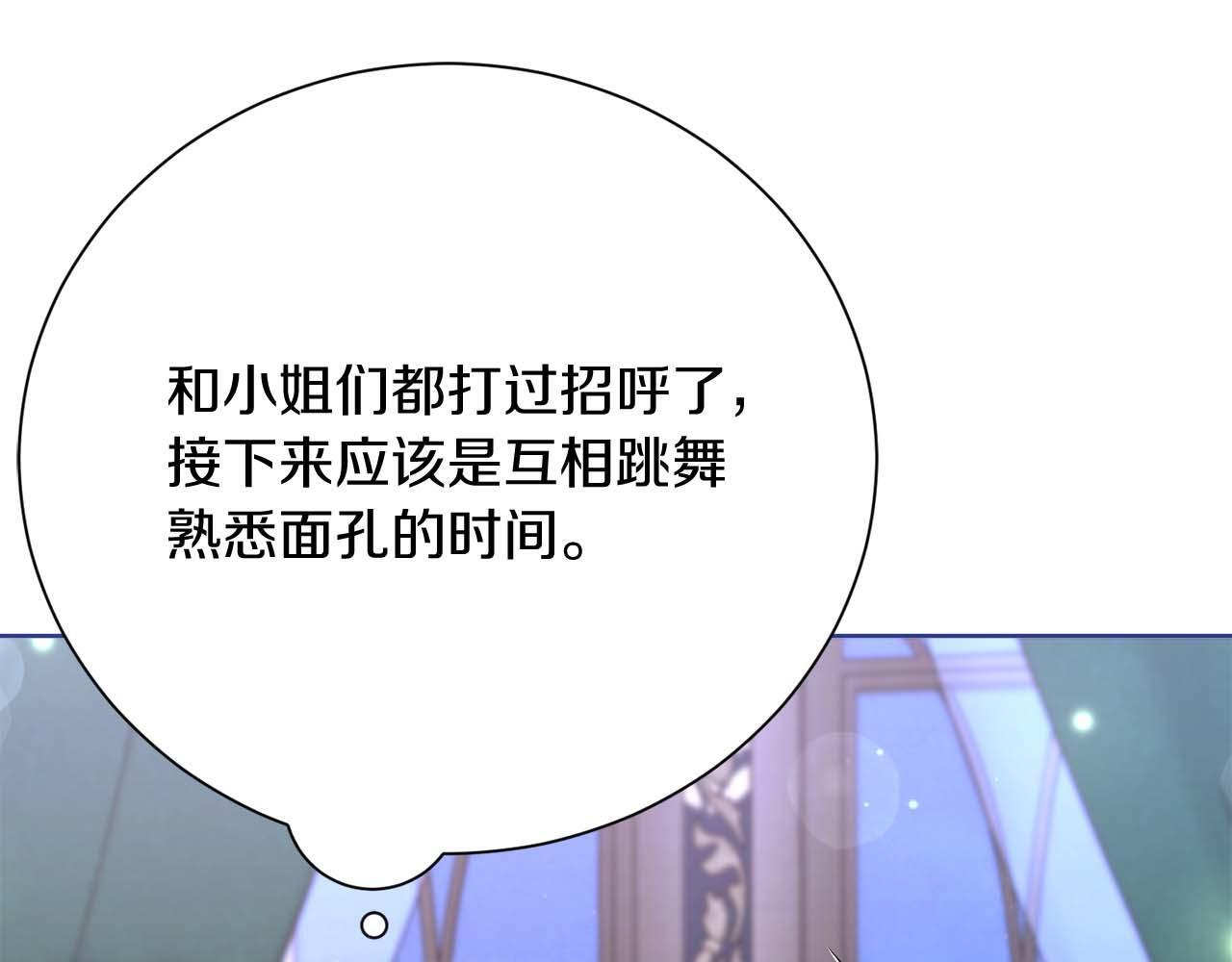 第63话 原“女主”来了 第129页