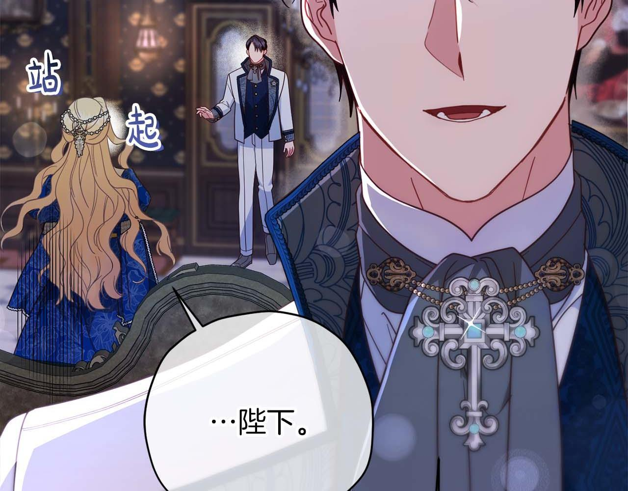 第63话 原“女主”来了 第134页