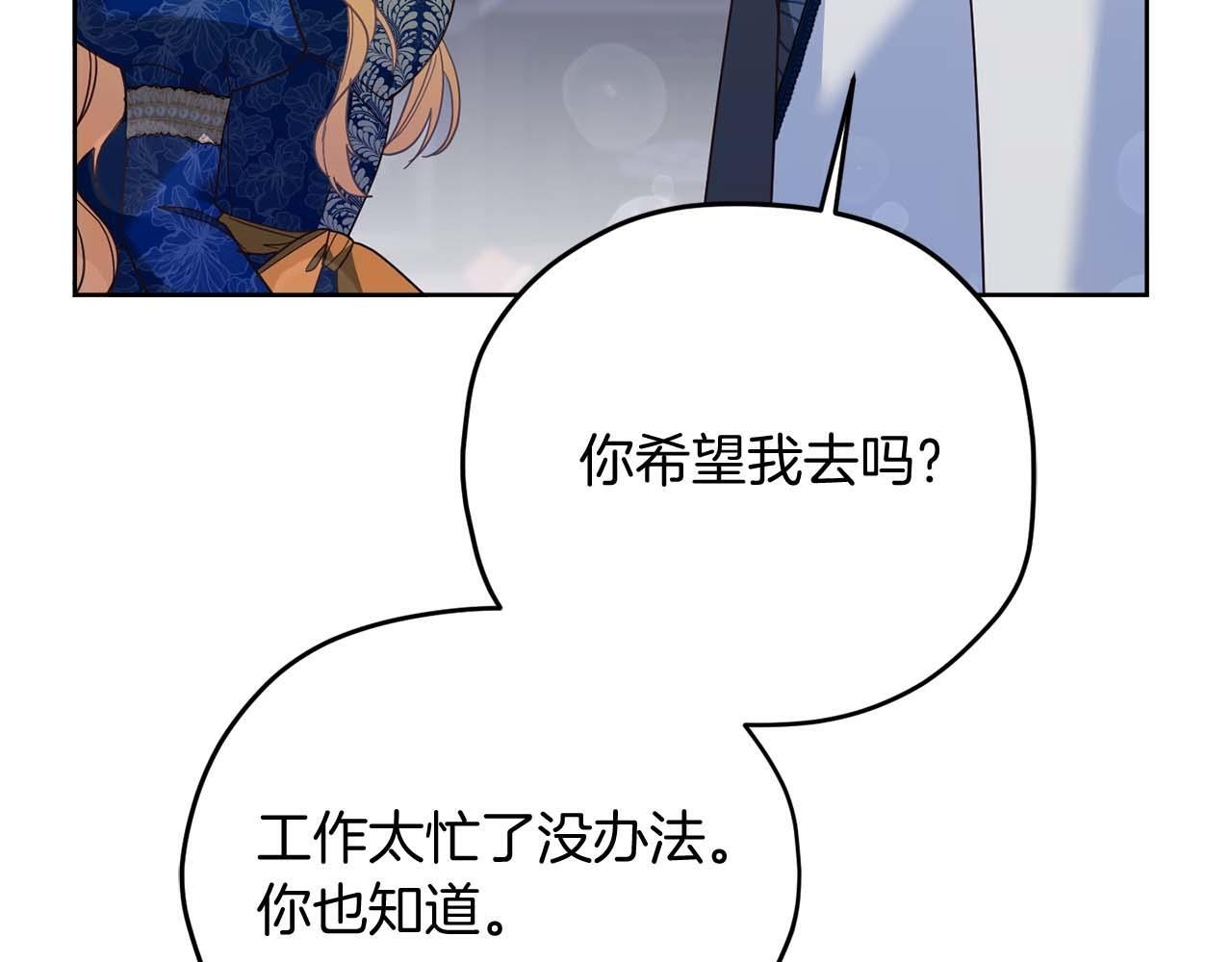 第63话 原“女主”来了 第139页