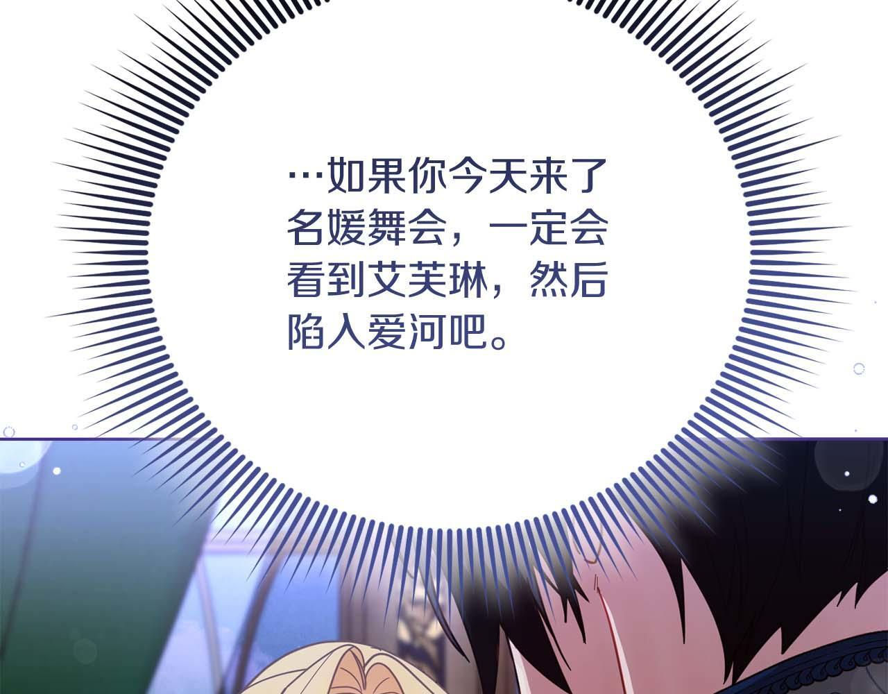 第63话 原“女主”来了 第141页