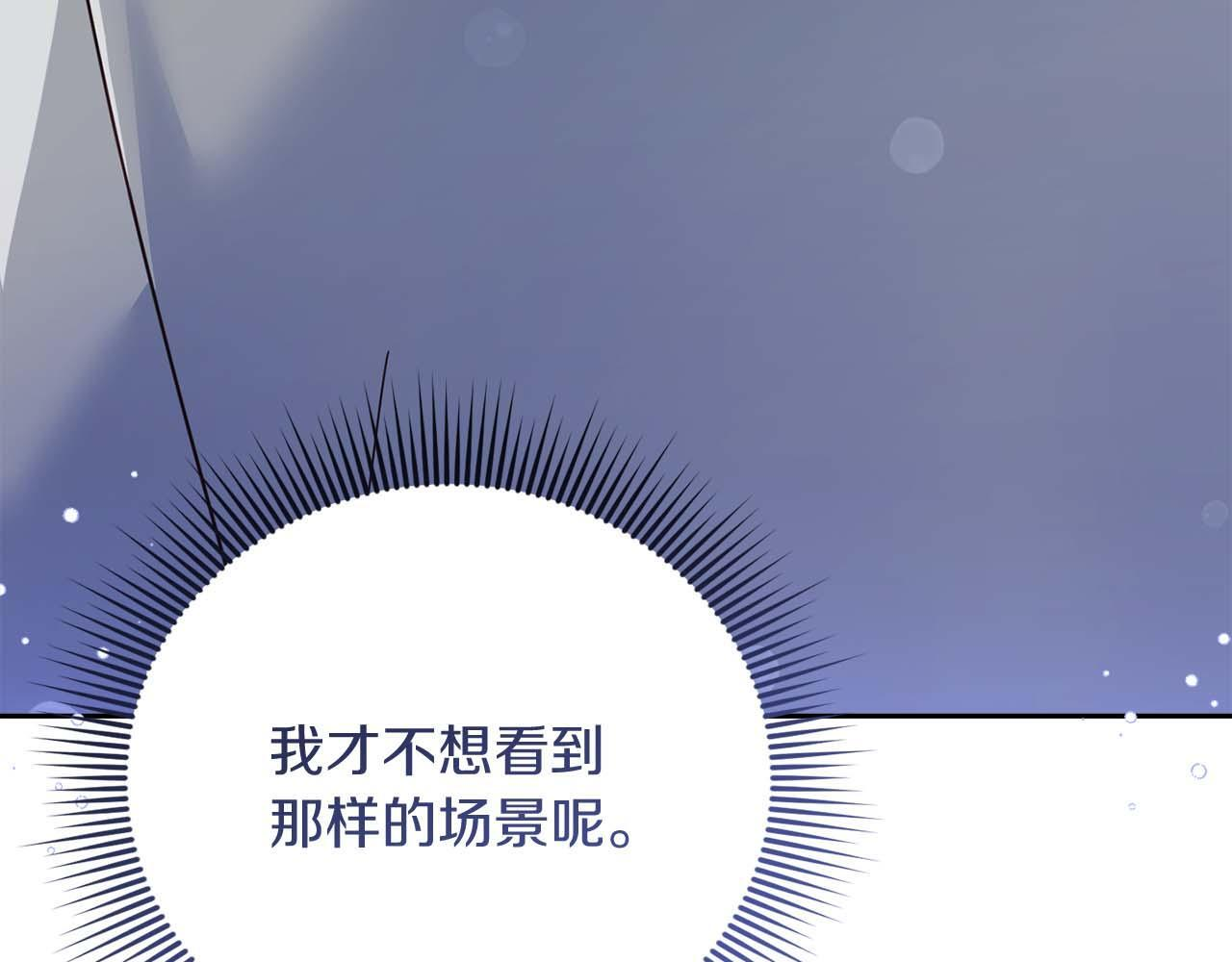 第63话 原“女主”来了 第143页