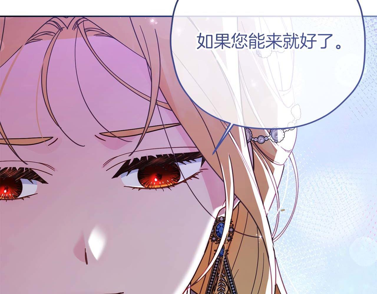 第63话 原“女主”来了 第146页