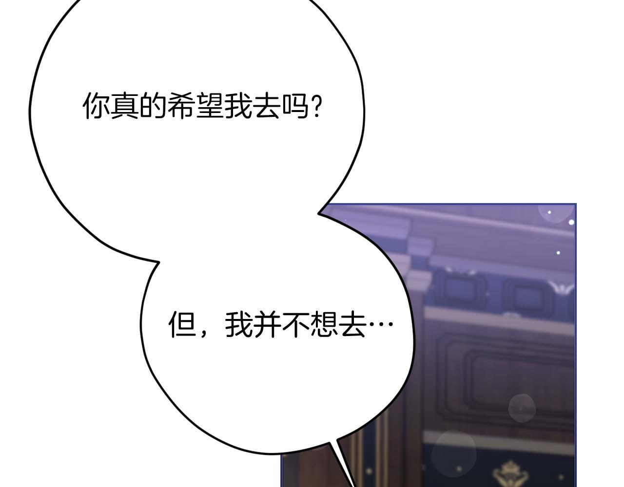 第63话 原“女主”来了 第149页