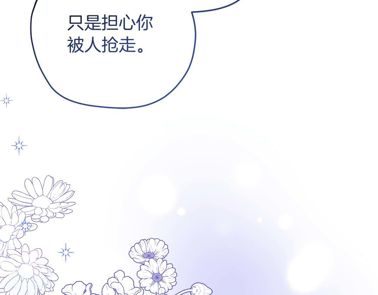 第63话 原“女主”来了 第158页
