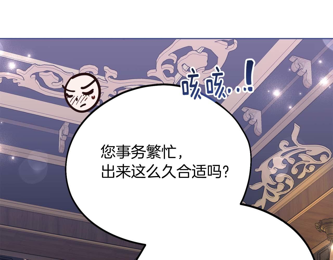 第63话 原“女主”来了 第163页