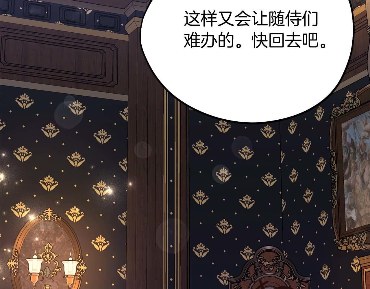 第63话 原“女主”来了 第164页