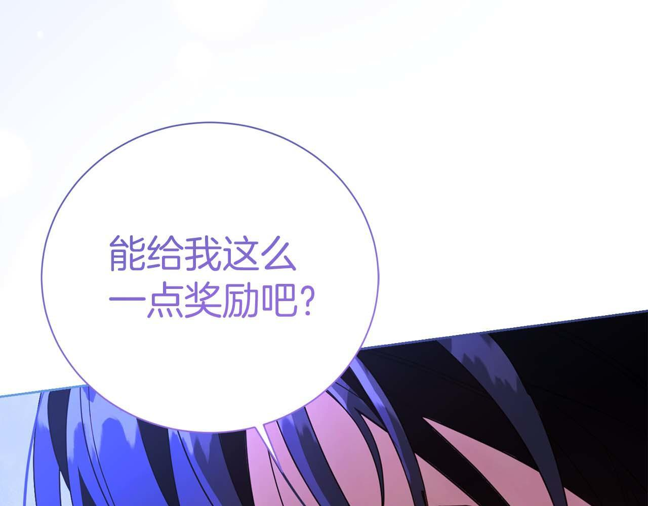 第63话 原“女主”来了 第174页