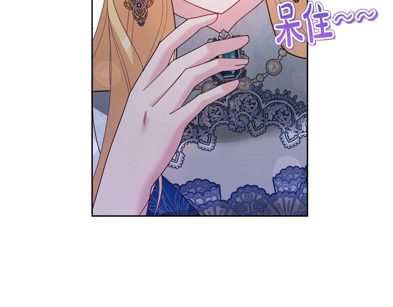 第63话 原“女主”来了 第178页