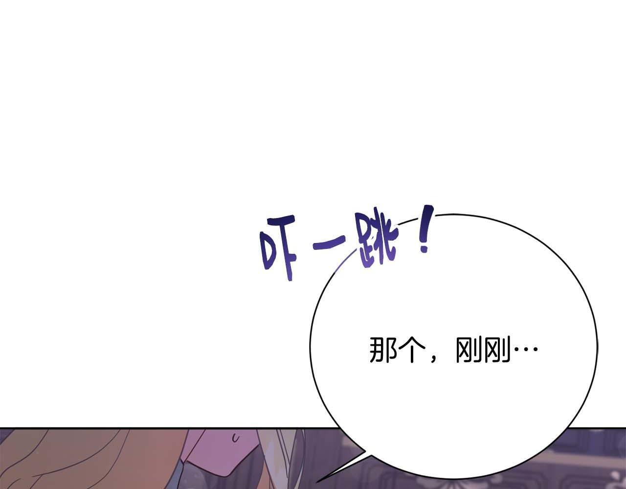 第63话 原“女主”来了 第179页